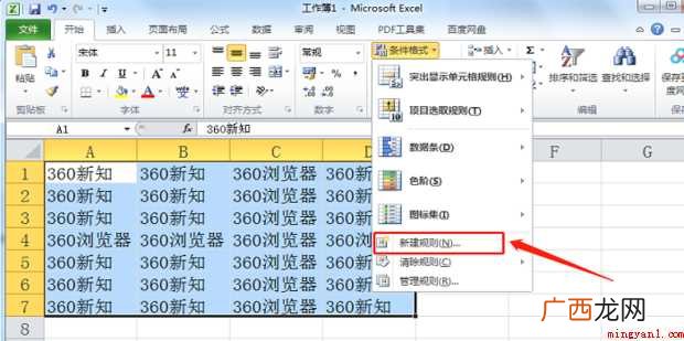 如何点击excel表的单元格时行和列都有颜色显示