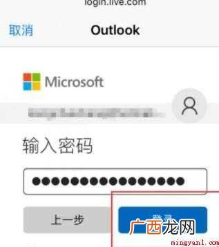 苹果手机邮箱怎么登陆