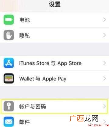 苹果手机邮箱怎么登陆