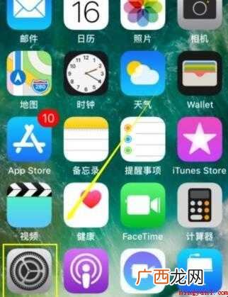 苹果手机邮箱怎么登陆
