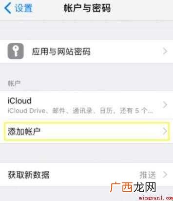 苹果手机邮箱怎么登陆