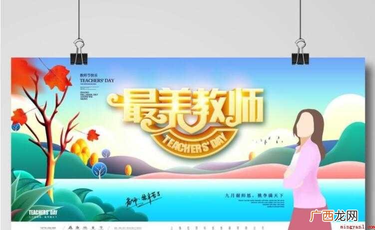 二 最美教师演讲稿范文 最美教师的演讲稿怎么写