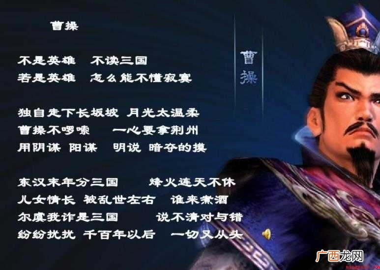 曹操歌词是什么 《曹操》歌词是什么