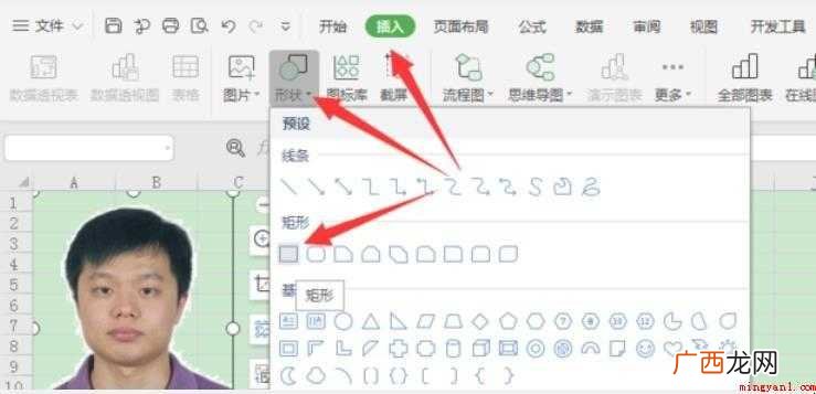 怎么用wps换证件照背景颜色