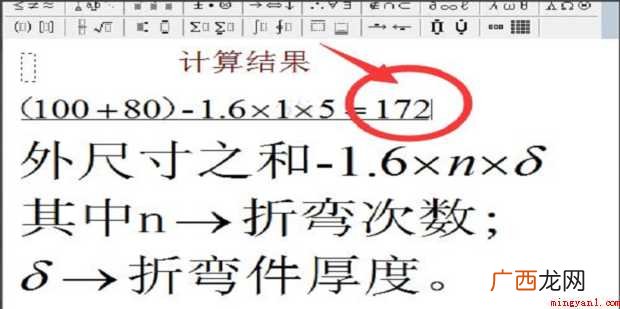 钣金件展开尺寸计算方法 钣金件展开尺寸怎样计算