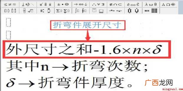 钣金件展开尺寸计算方法 钣金件展开尺寸怎样计算