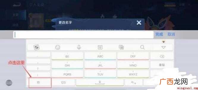 王者荣耀特殊符号名字怎么改
