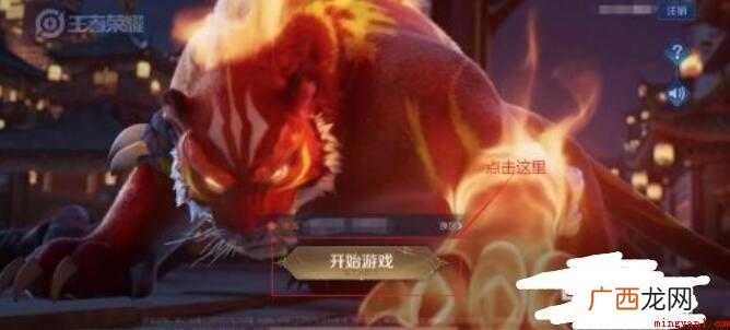 王者荣耀特殊符号名字怎么改