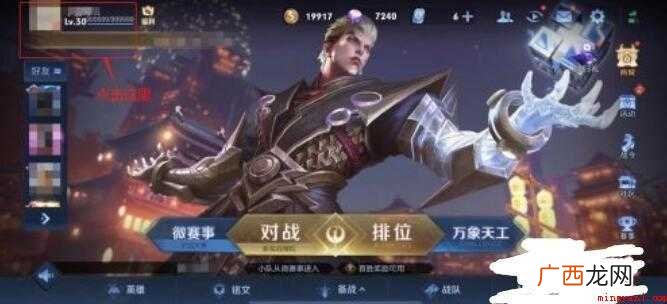 王者荣耀特殊符号名字怎么改