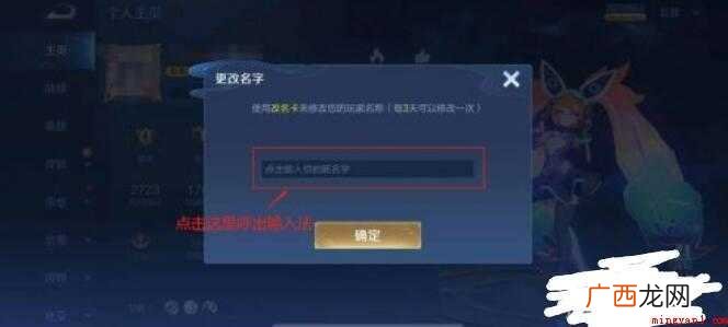 王者荣耀特殊符号名字怎么改