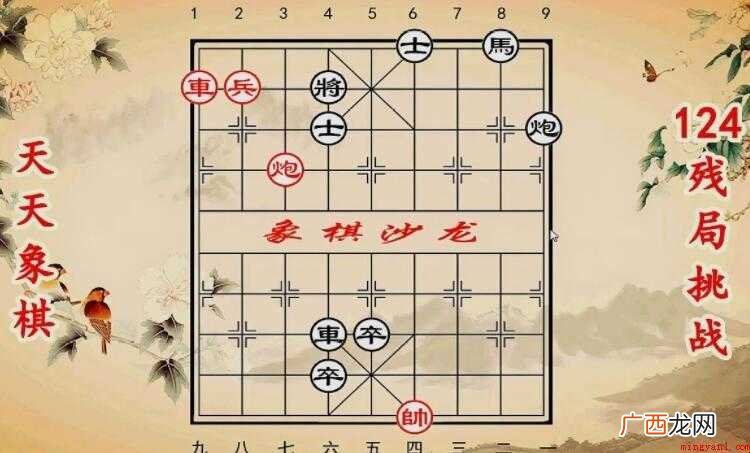 象棋残局的四大残局是什么