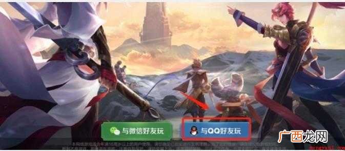王者荣耀怎么查询以前玩过的区