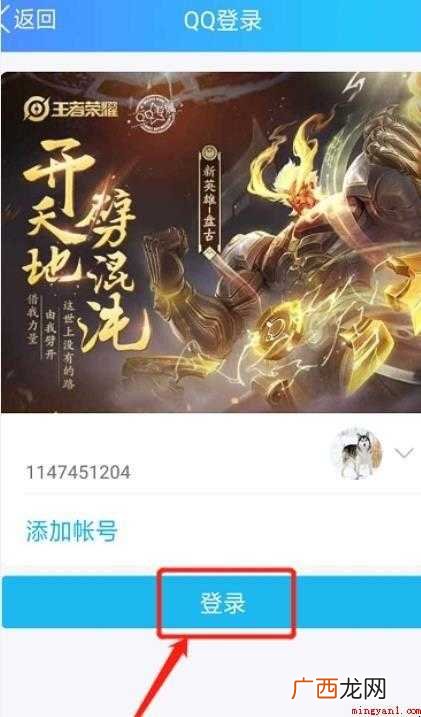 王者荣耀怎么查询以前玩过的区