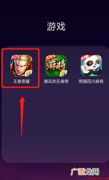 王者荣耀怎么查询以前玩过的区