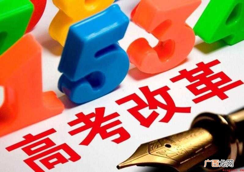 新高考政策主要内容是什么