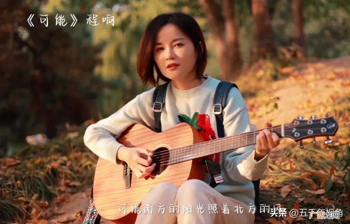 网络音乐人程响创作的网红歌曲 程响最火的几首歌