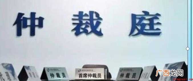 劳动仲裁要走哪些流程