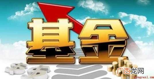 基金赎回几天到账 赎回到账时间 基金赎回几天到账