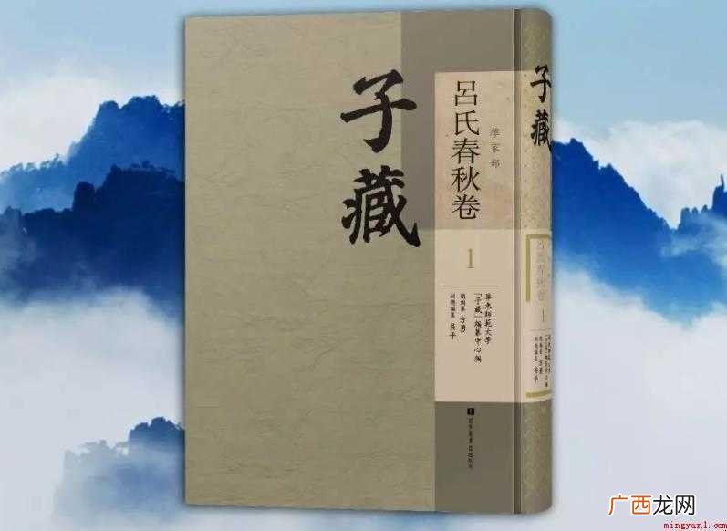 《吕氏春秋》简介是什么