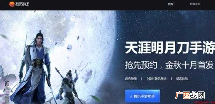 和平精英电脑版怎么下载