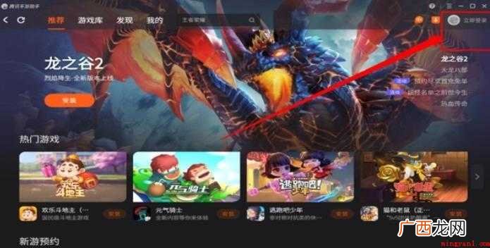 和平精英电脑版怎么下载