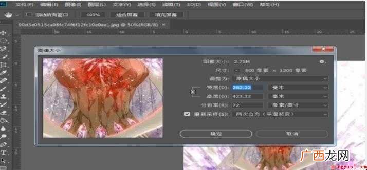 怎样用PS批量操作处理图片