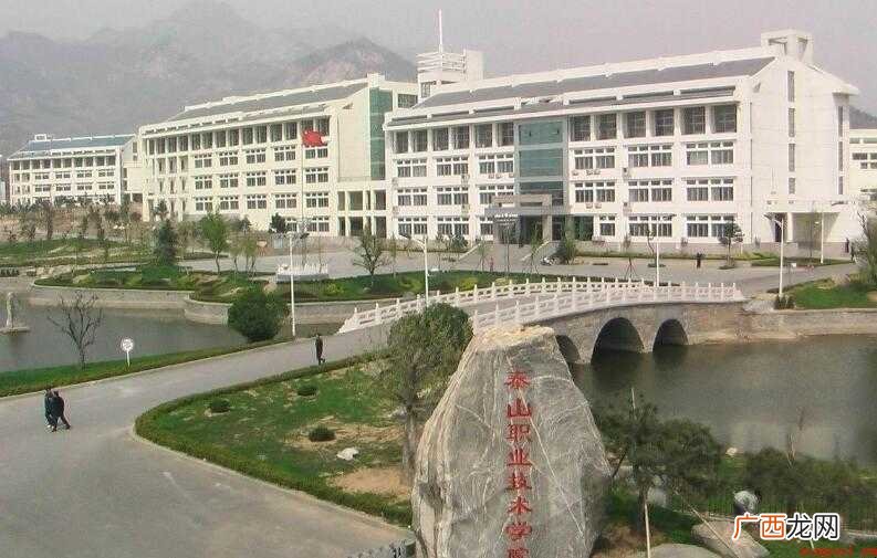 泰山职业技术学院面积有多大