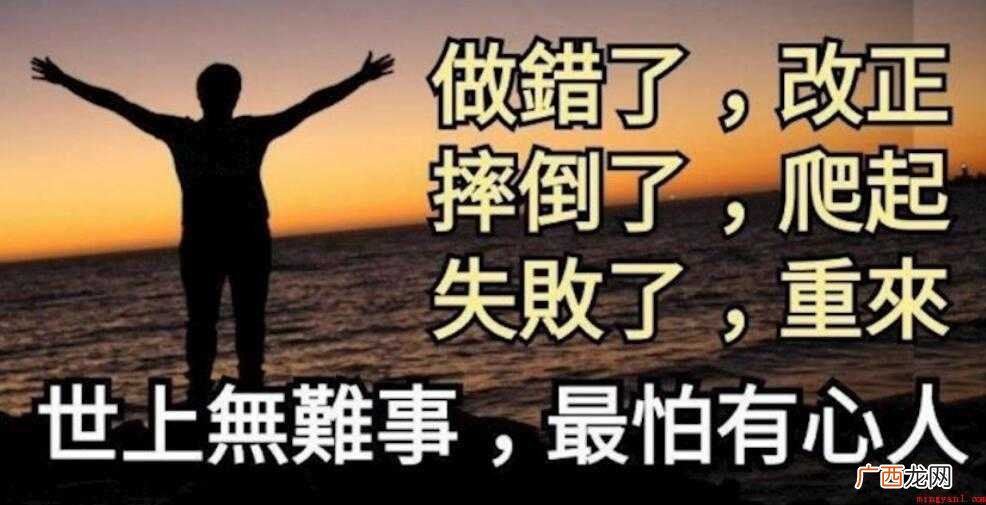 世上无难事,只怕有心人是什么意思