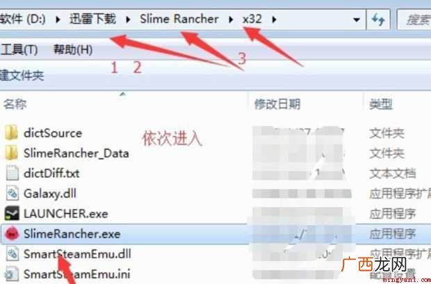 史莱姆牧场如何安装
