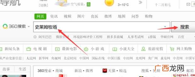 史莱姆牧场如何安装