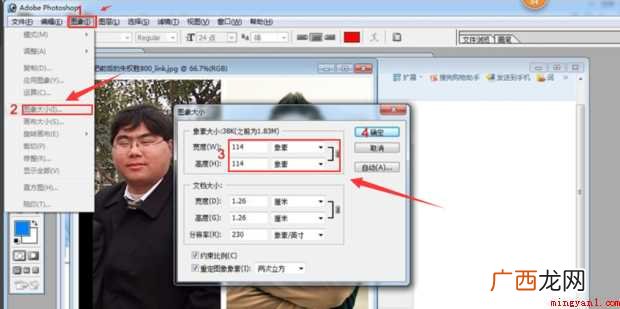 如何不改变分辨率又缩小PNG图片的尺寸