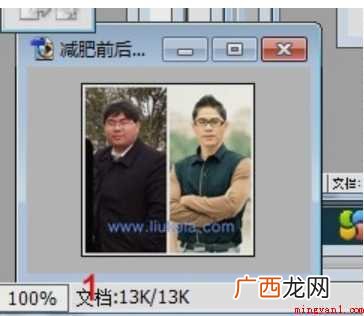 如何不改变分辨率又缩小PNG图片的尺寸