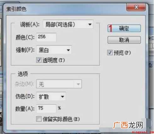 如何不改变分辨率又缩小PNG图片的尺寸