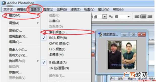 如何不改变分辨率又缩小PNG图片的尺寸