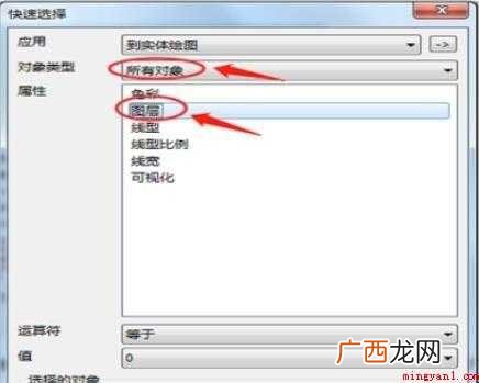 cad如何选择一个图层上的全部对象