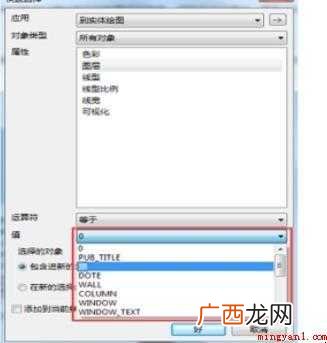 cad如何选择一个图层上的全部对象