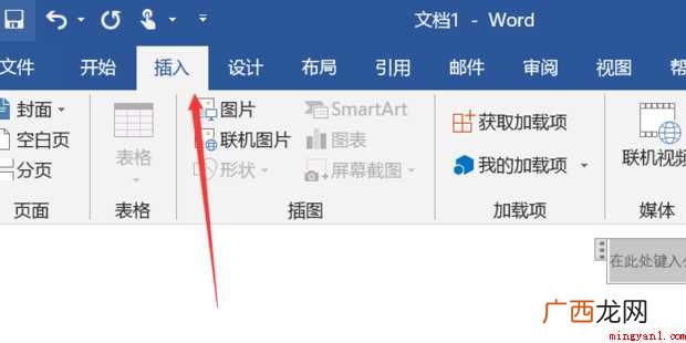 如何在word中快速打出分数