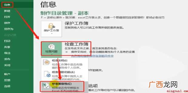 excel如何给工作表做目录