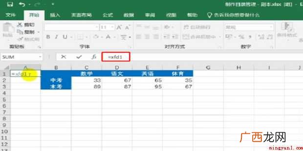 excel如何给工作表做目录