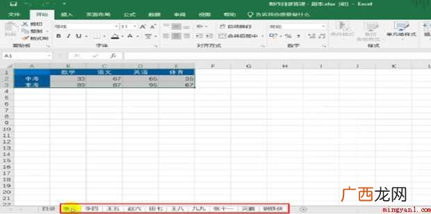 excel如何给工作表做目录