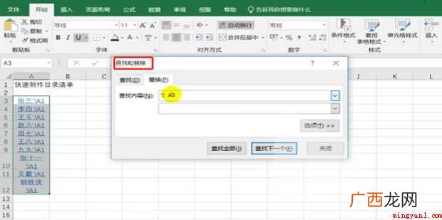 excel如何给工作表做目录