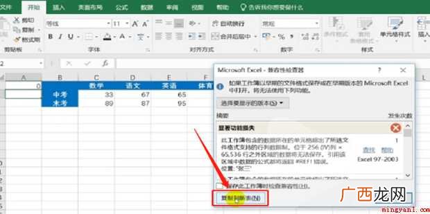 excel如何给工作表做目录