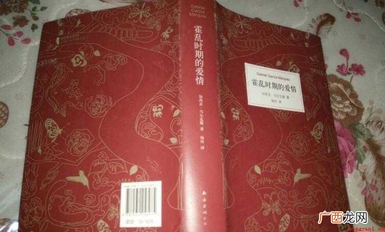 霍乱时期的爱情经典语录有哪些 《霍乱时期的爱情》经典语录有哪些