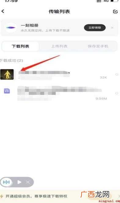 百度网盘下载的文件在哪里