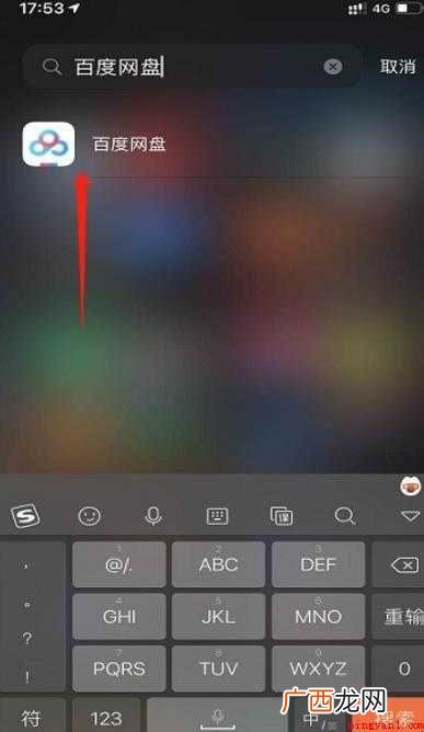 百度网盘下载的文件在哪里