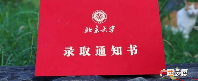 大多数可能在报考结束公布录取你的学校之后,学校都会尽快的给学