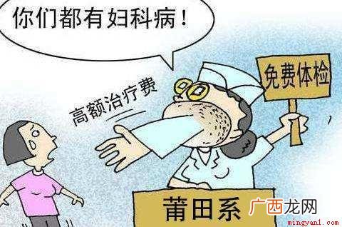 莆田系医院是什么意思
