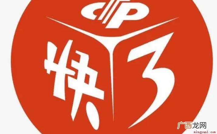快三平台是一款方便用户查询彩种信息的平台 快三是什么平台