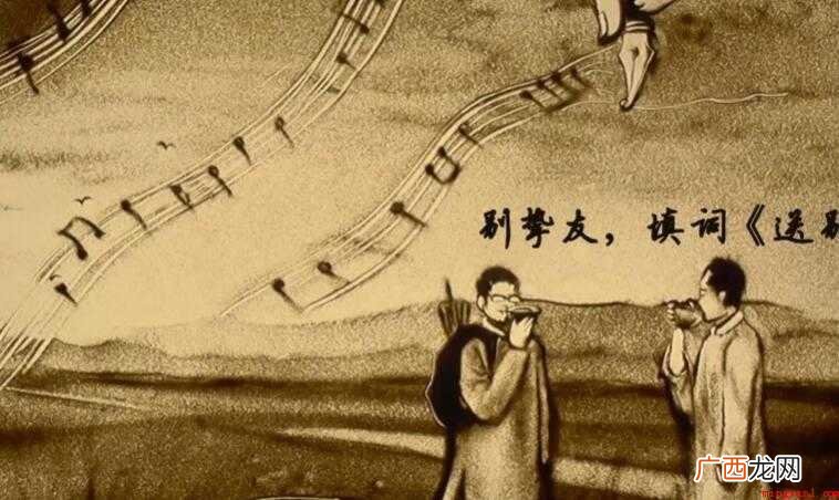 《送别歌》的歌词是什么