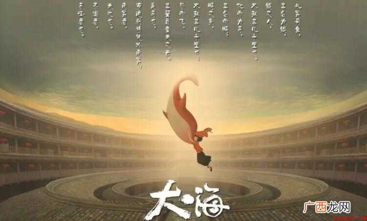《大鱼》的歌词是什么